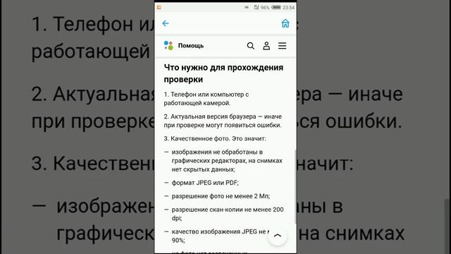 Как подтвердить профиль на Авито