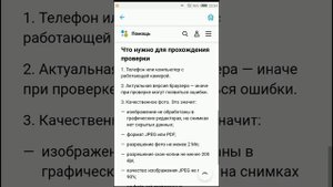 Как подтвердить профиль на Авито