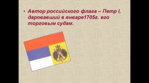 Презентация Гимн главная песня страны