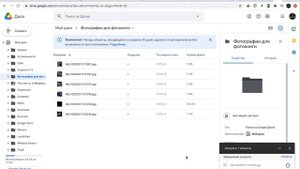 Как загрузить фотографии на google диск