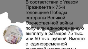 Кому из пенсионеров должны доплачивать по 1 тысяче рублей