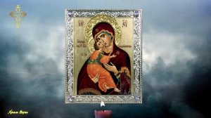 Православная молитва — Богородице Дева радуйся.