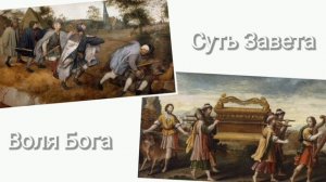 Воля Бога