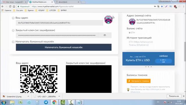 Как открыть кошелек эфир смотреть онлайн