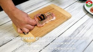 мясные рулетики с черносливом и курагой , быстро и просто . отлично подойдут к праздничному столу