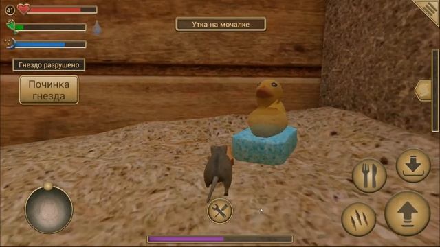 СИМУЛЯТОР МЫШИ #17 ОХОТИТСЯ МЫШЬ построили УТОЧКУ на МОЧАЛКИ в Mouse Simulator
