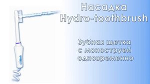 Ирригатор SoWash - что это?