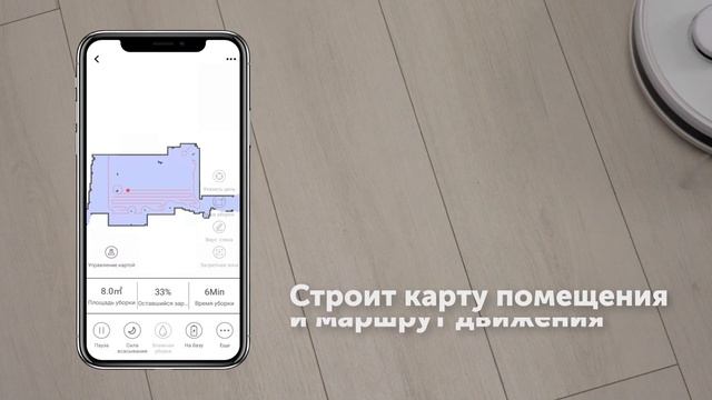 Обзор на умный робот-пылесос REDMOND RV-R660S WiFi смотреть онлайн