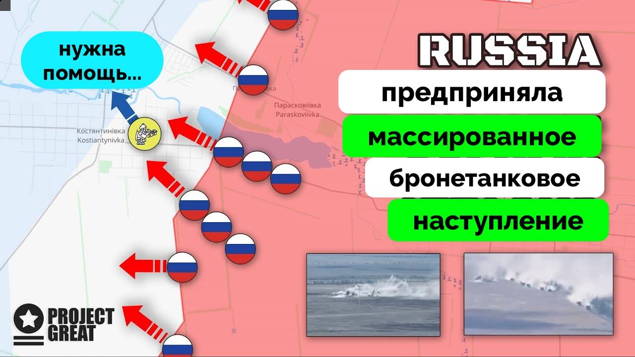 Успех: Россия Добивается Прорыва в Районе Авдеевки, Потери Техники При Наступлении на Константиновку