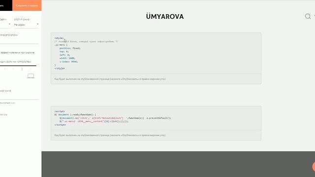 Делаем удобное мобильное меню из зеро блока и ME901 на тильде смотреть онлайн