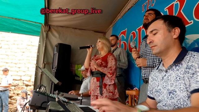 гр.Берекат - Марина. На свадьбе. смотреть онлайн