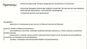 Метапредметность и межпредметность на уроках музыки или образовательная среда ис