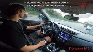 РЕЖИМ ЭКЗАМЕН / Часть #1 / Маршрут Северное Бутово