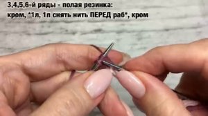 Фабричный край для резинки 2х2 и 1х1