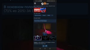 ''как скачать попи плей тайм 2''