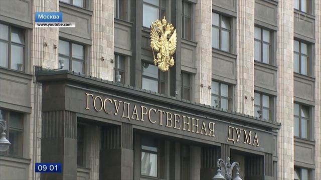 СКОЛЬКО РОССИИ БУДЕТ СТОИТЬ НОВАЯ ГОСДУМА смотреть онлайн