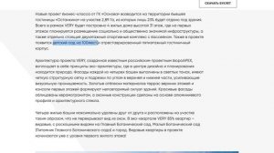 Вся правда про ЖК VERY