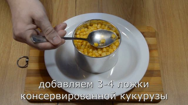 Новогодний, праздничный  Салат" КОРРИДА"