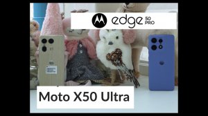 MOTO X50 ULTRA / ВИДЕО / ФОТОВОЗМОЖНОСТИ / СРАВНИВАЕМ с MOTO EDGE  50 PRO / Часть 2