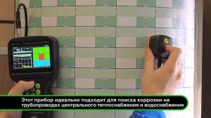 Импульсный вихретоковый дефектоскоп PE1437