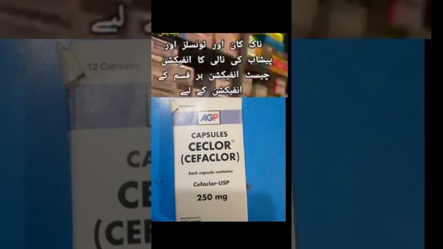 Cefaclor capsule 500 mg, 250 mg | Cefaclor capsule ip 500 mg | uses, side effects dose