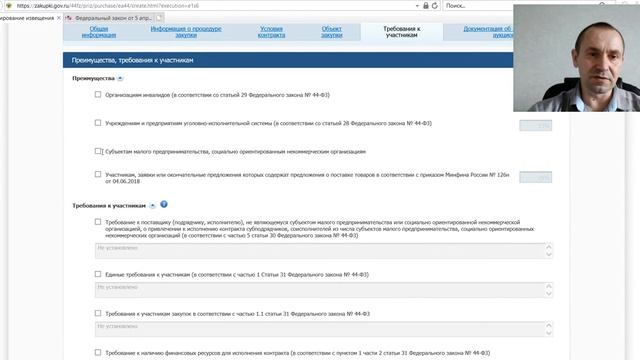 Размещение извещения и документации об ЭА
