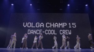 VOLGA CHAMP XV | BEST DANCE SHOW PRO | DANCE-COOL CREW | FRONT ROW