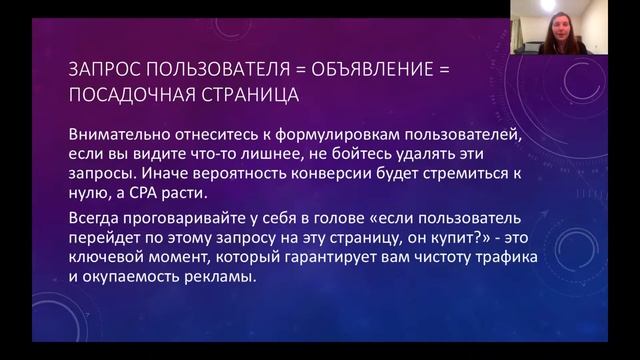 Курс по контекстной рекламе. День 9.