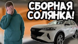 Шумоизоляция разными комплексами одной машины | Шумоизоляция Haval F7 разными системами