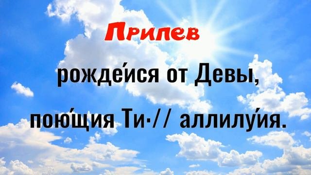 2 Антифон праздника Рождества Христова. УЧИМ ЛЕГКО! #клирос #рождество #церковноепение #учимвместе