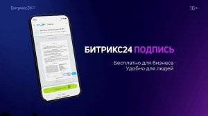 Битрикс24.Полярная звезда!