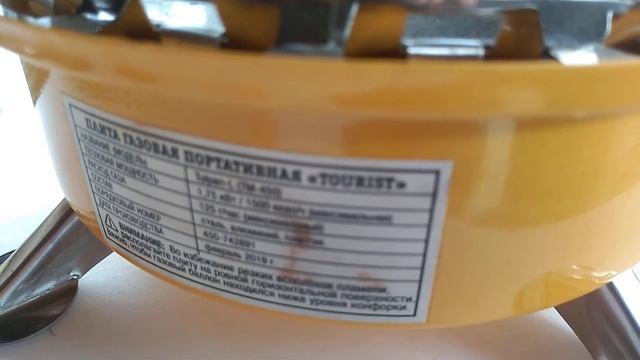 Горелка TOURIST TULPAN-L TM-450, разбалтывается крепление для баллона смотреть онлайн