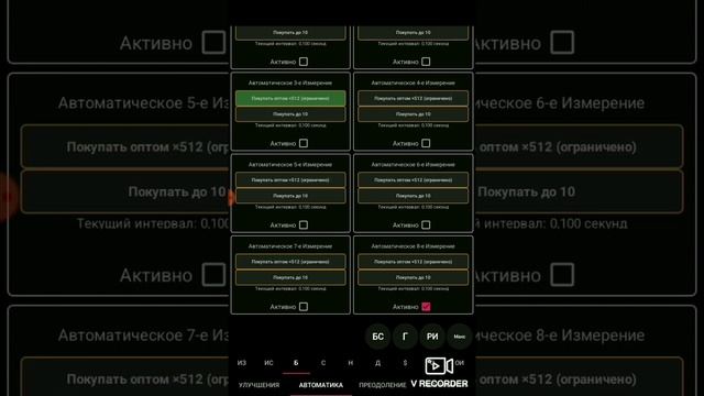 | Как проходить Обычные Испытания? | Подробный обзор | Измерения Антиматерии |