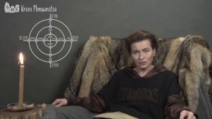 Надо ли искать ПРАВДУ?  Зачем и для чего? Ксения Меньшикова