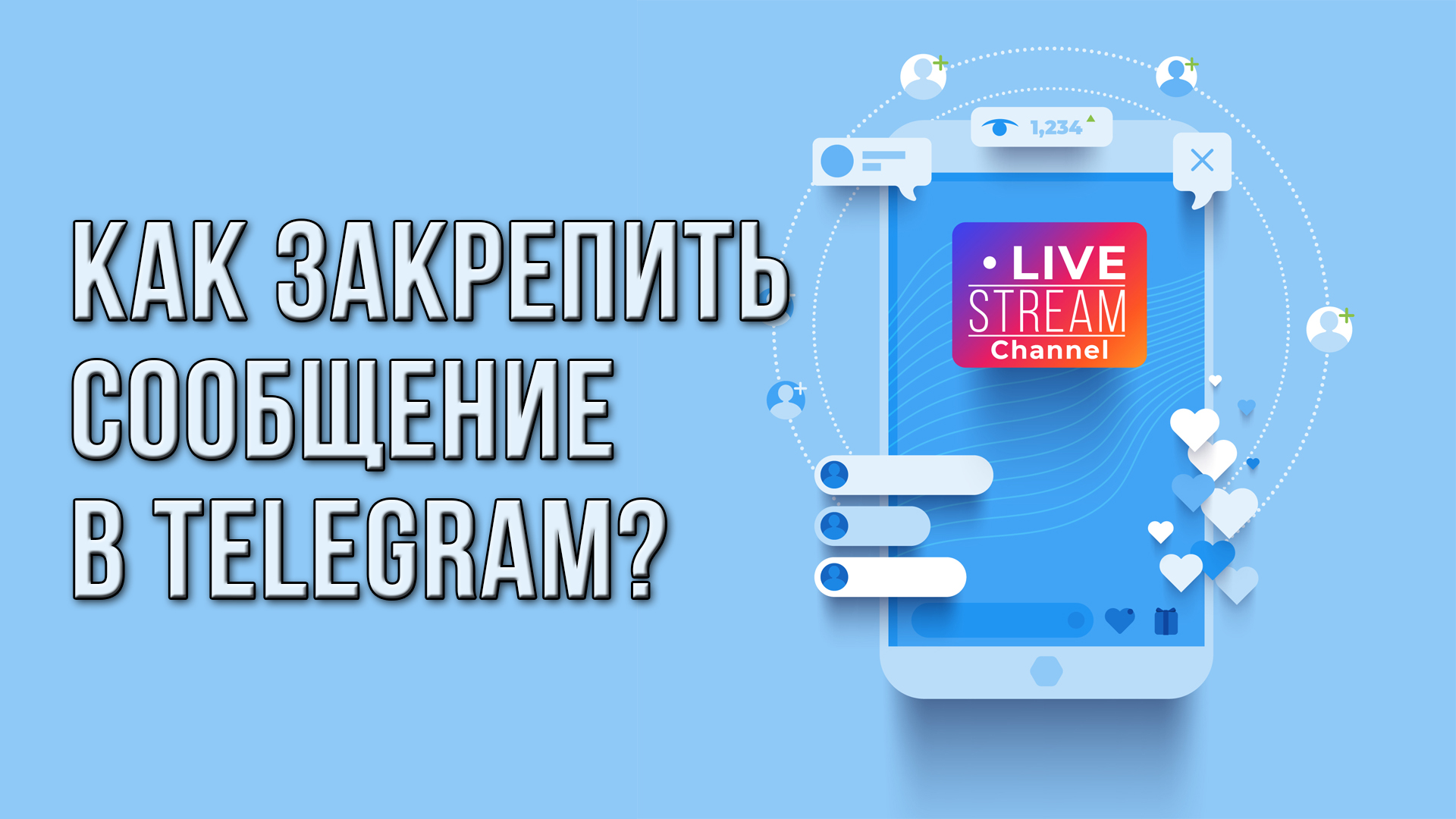 01. Как закрепить сообщение в Telegram