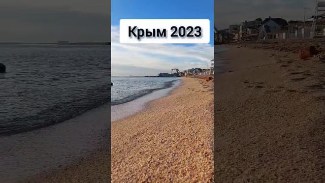 Крым 2023. Феодосия. Пляж на Черноморской.