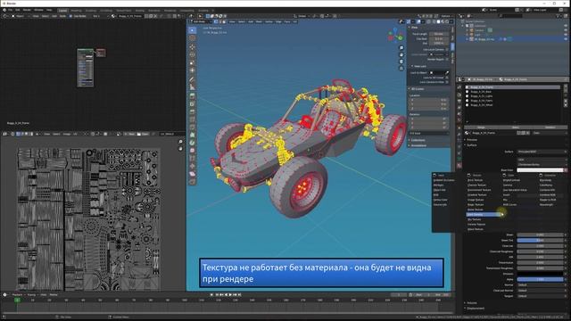 Экспорт 3D-моделей из игр на UE в Blender
