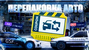 ПЕРЕПАКОВКА АВТО! ПРОКАЧКА БОРЗОГО||DRAG RACING||УЛИЧНЫЕ ГОНКИ