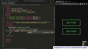 Как создать анимацию кнопок с помощью HTML, CSS и JS
