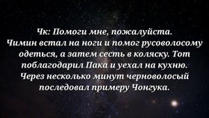 Вместе навсегда 7 часть | Чигуки