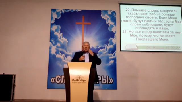 Церковь "Слово веры" Блаженны изгнанные за правду 2 часть смотреть онлайн