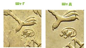 Редкая монета ! 10 рубля 2009 года . Разновидности .