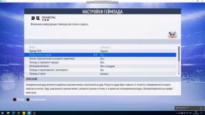 ОТБОР В  FIFA19