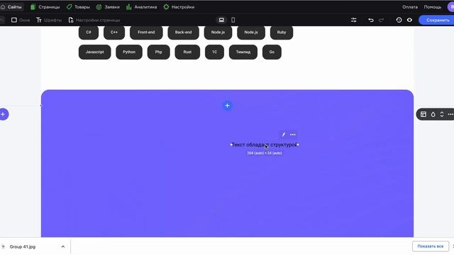 Собираем на Flexbe классный сайт по подбору IT-специалистов