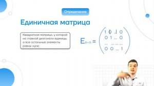 Матрицы | Аналитическая геометрия | Умскул