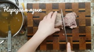 Заливное,холодец из говяжьего языка