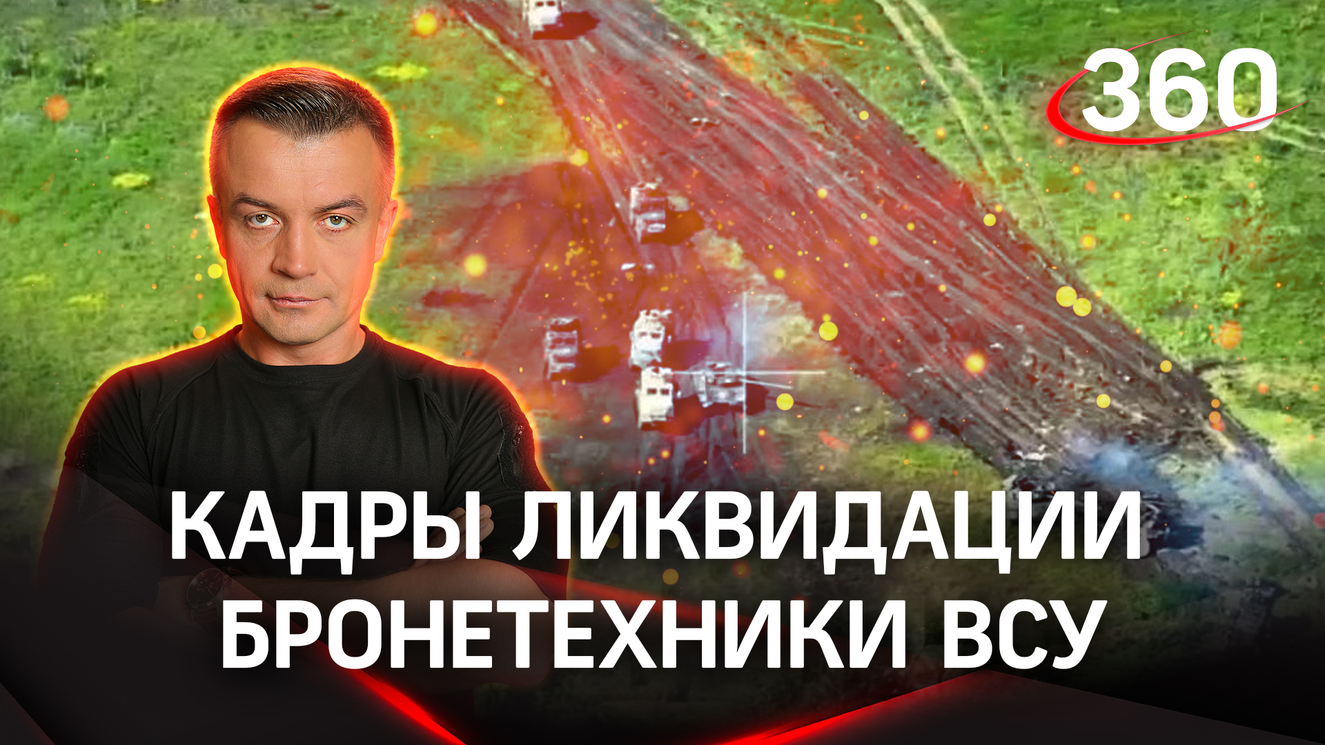 Карта боев на украине онлайн сегодня подоляка онуфриенко