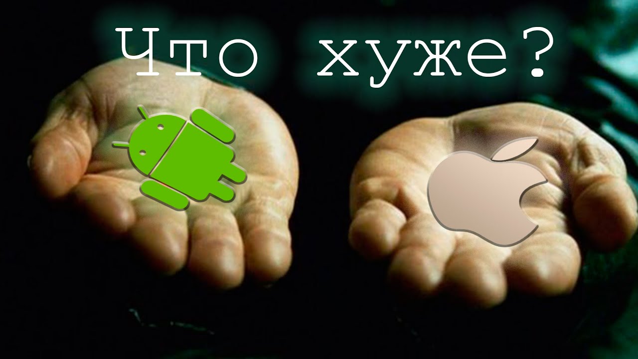 МИНУСЫ IOS (И ANDROID) | ЧТО ЛУЧШЕ? | ПЕРЕХОЖУ НА АНДРОИД