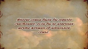 ♡ Мудрые мысли о семье | Лучшие цитаты и афоризмы о семье и семейном счастье...
