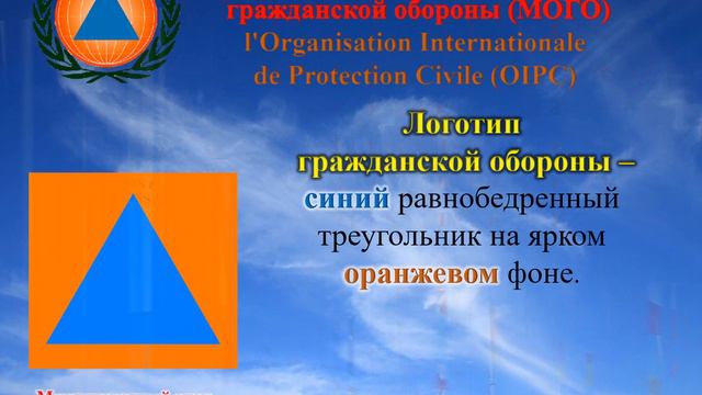 1 марта Всемирный день гражданская оборона смотреть онлайн